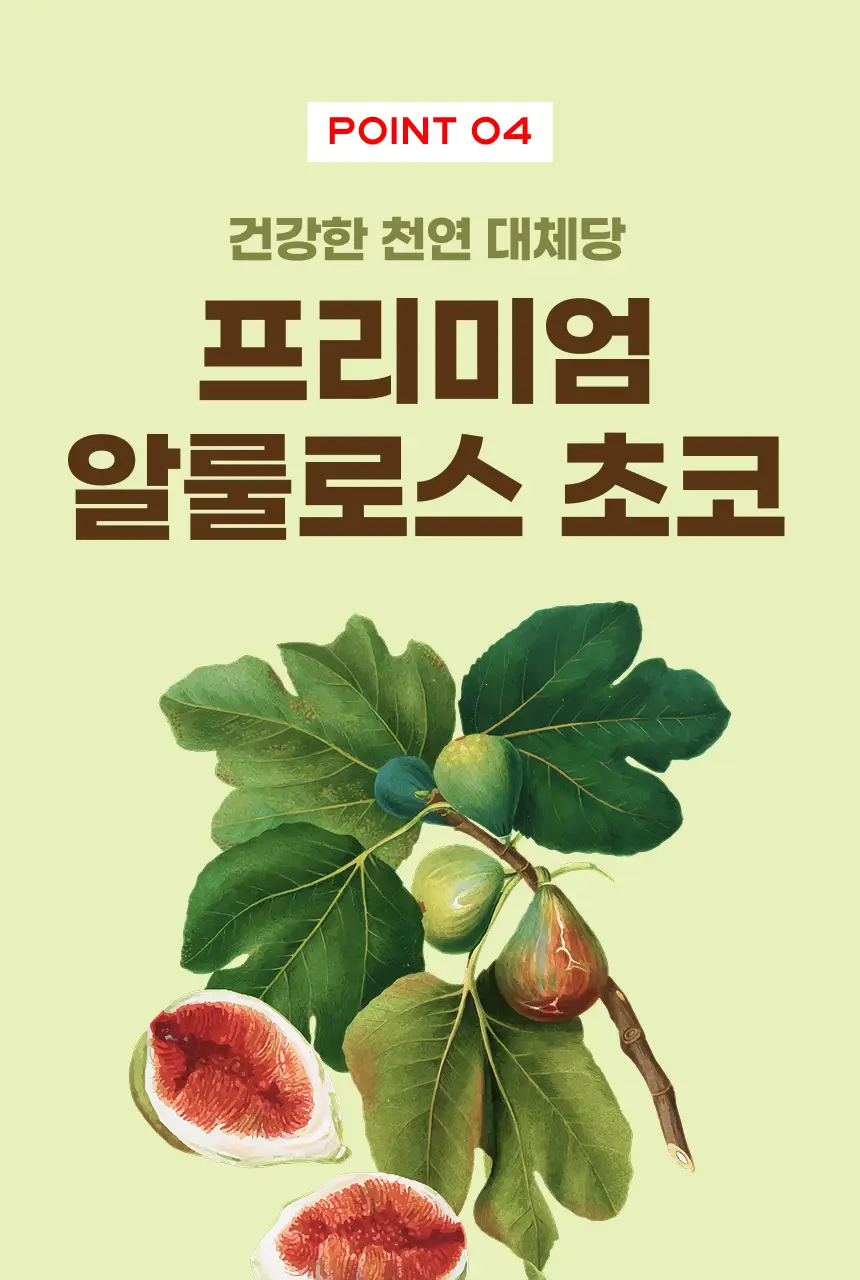 [NEW] 크런틴 초코팝 단백질바 48.5g 2box(12팩) 2종 택 1 (N.Y. 초코 / 말차플리즈) 상세페이지 51